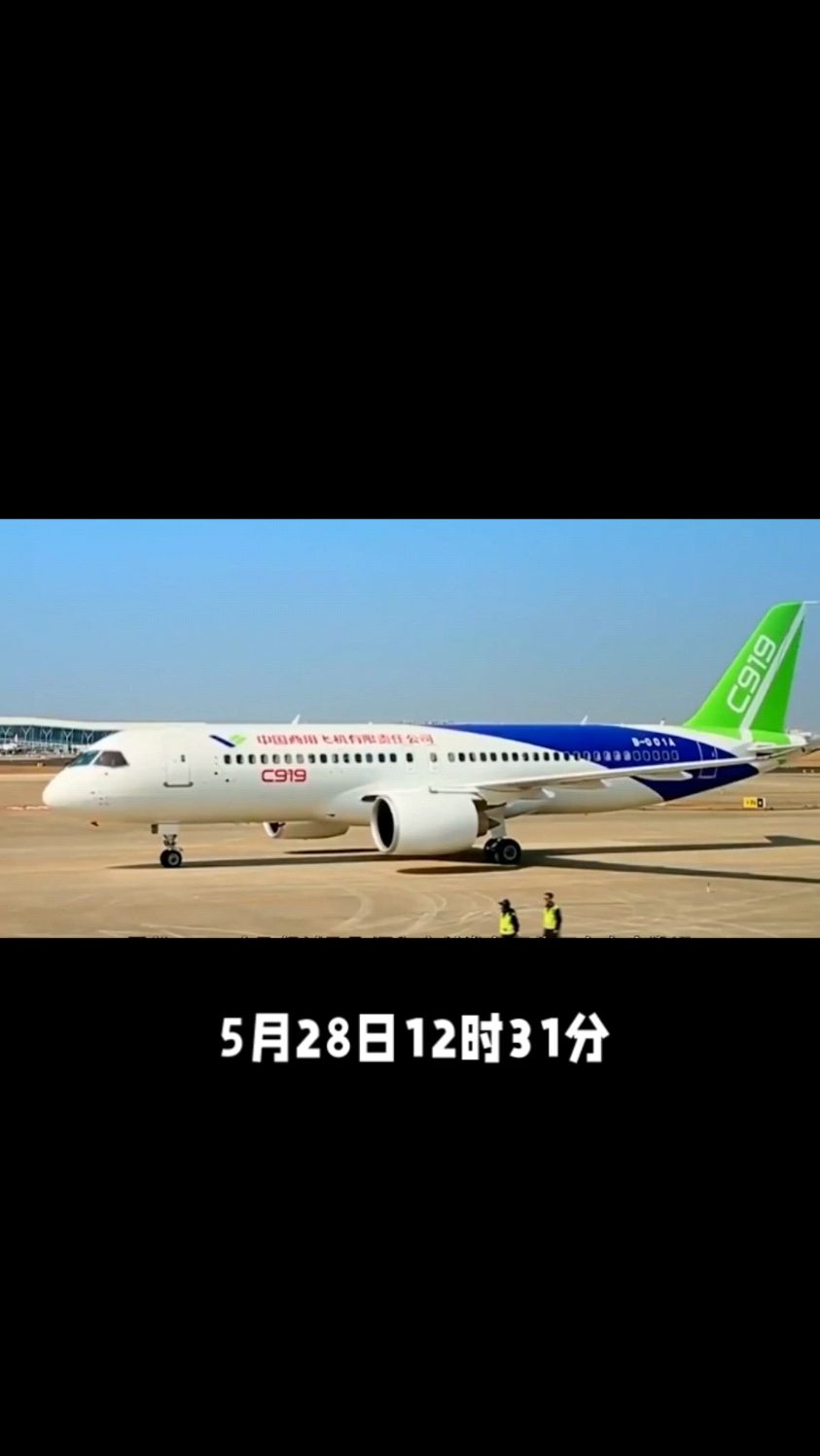 5月28日12时31分,由全球首架国产大飞机c919执飞的东航mu9191航班,由