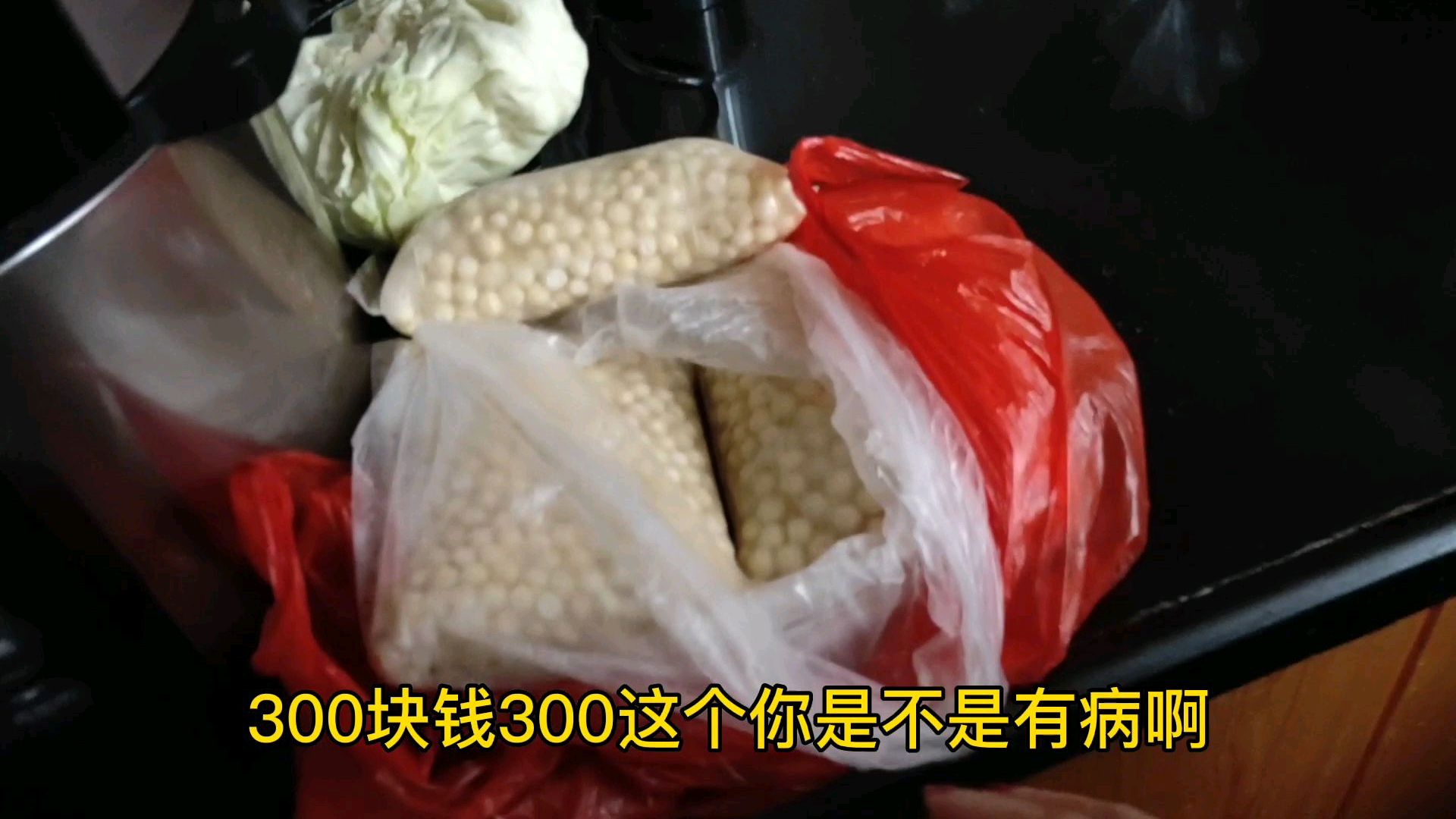 老公花了300块买了三袋巴掌大的这种米回来,差点没被我揍死