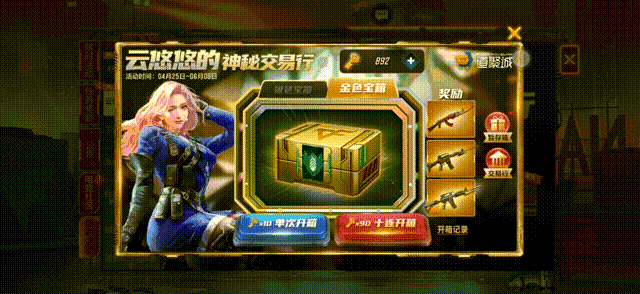 【cf手游】300元能在交易行中得到什么?