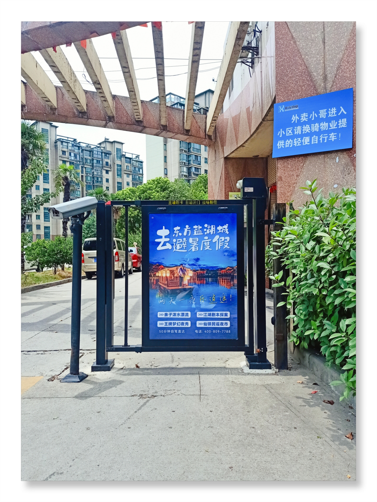 南京社区门禁广告媒体发布15850520591