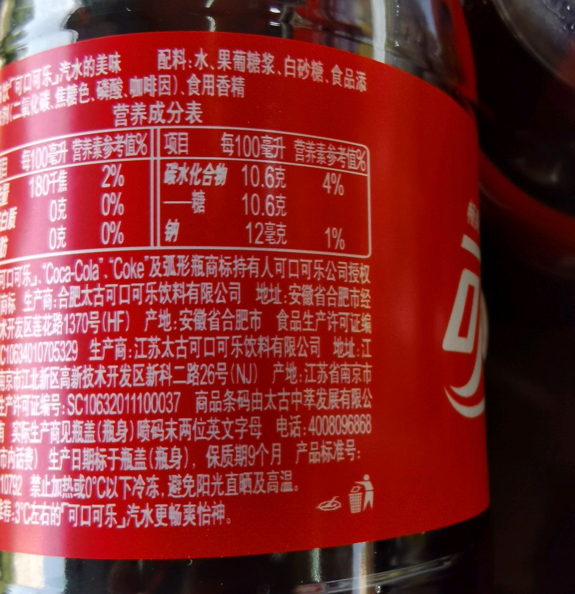 各种饮料保质期多久,你知道吗?
