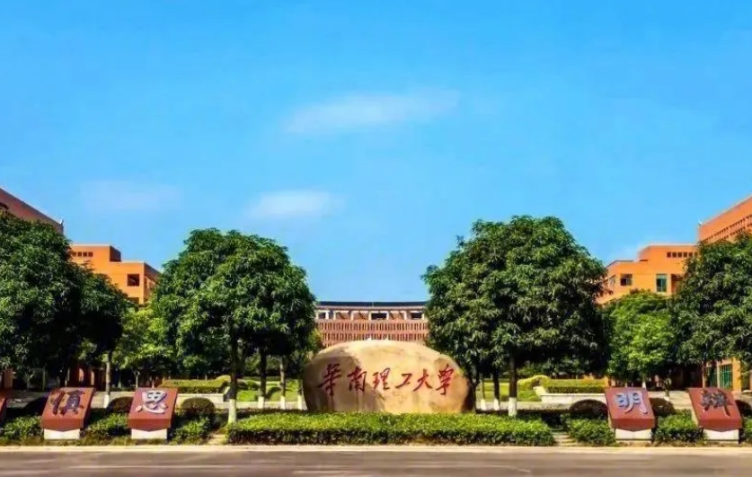 华南理工大学红莲图片