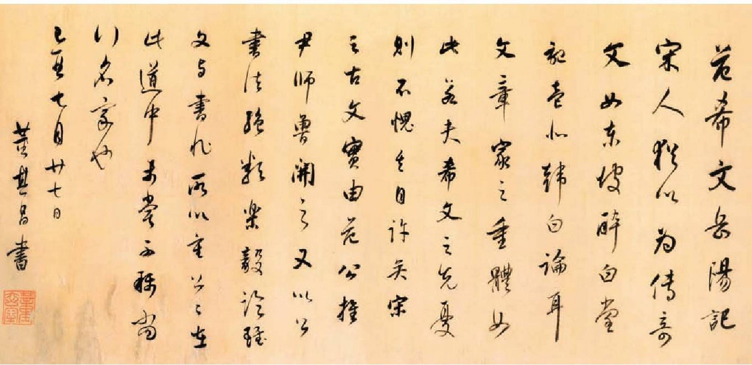 岳阳楼记/明 董其昌 #书法# #书法爱好者# #传统文化