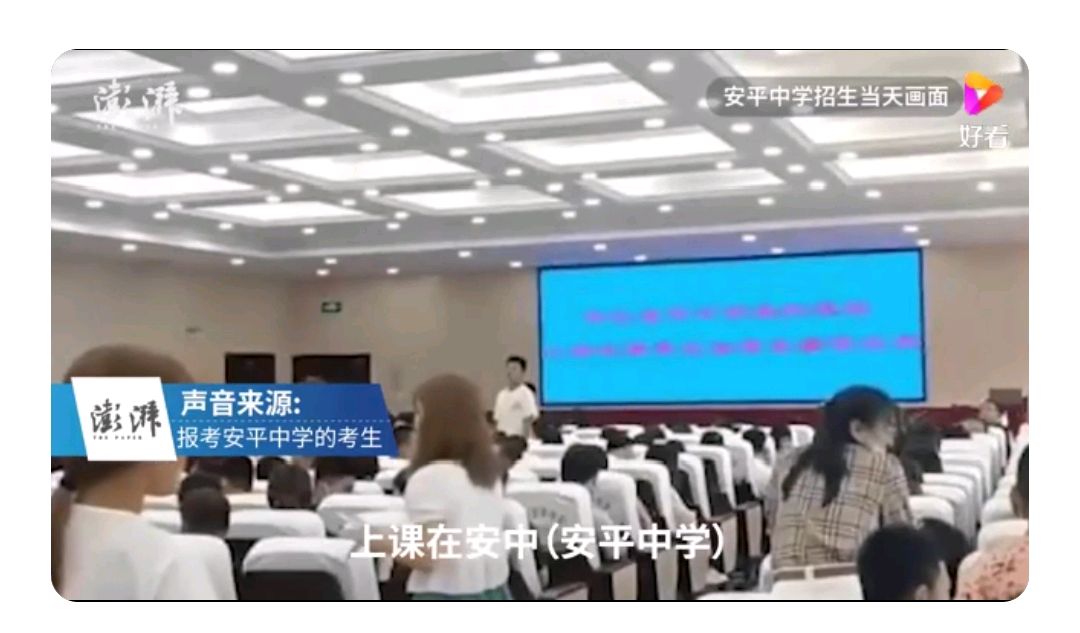 衡水公立高中安平中学被指办"校中校"招生,学费高达3万多块