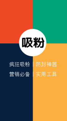 【公众号应用】关注跳转吸粉神器V1.4.7正版源码打包,优化跳转方式,增强关注准确率插图3 【公众号应用】关注跳转吸粉神器V1.4.7正版源码打包,优化跳转方式,增强关注准确率插图3