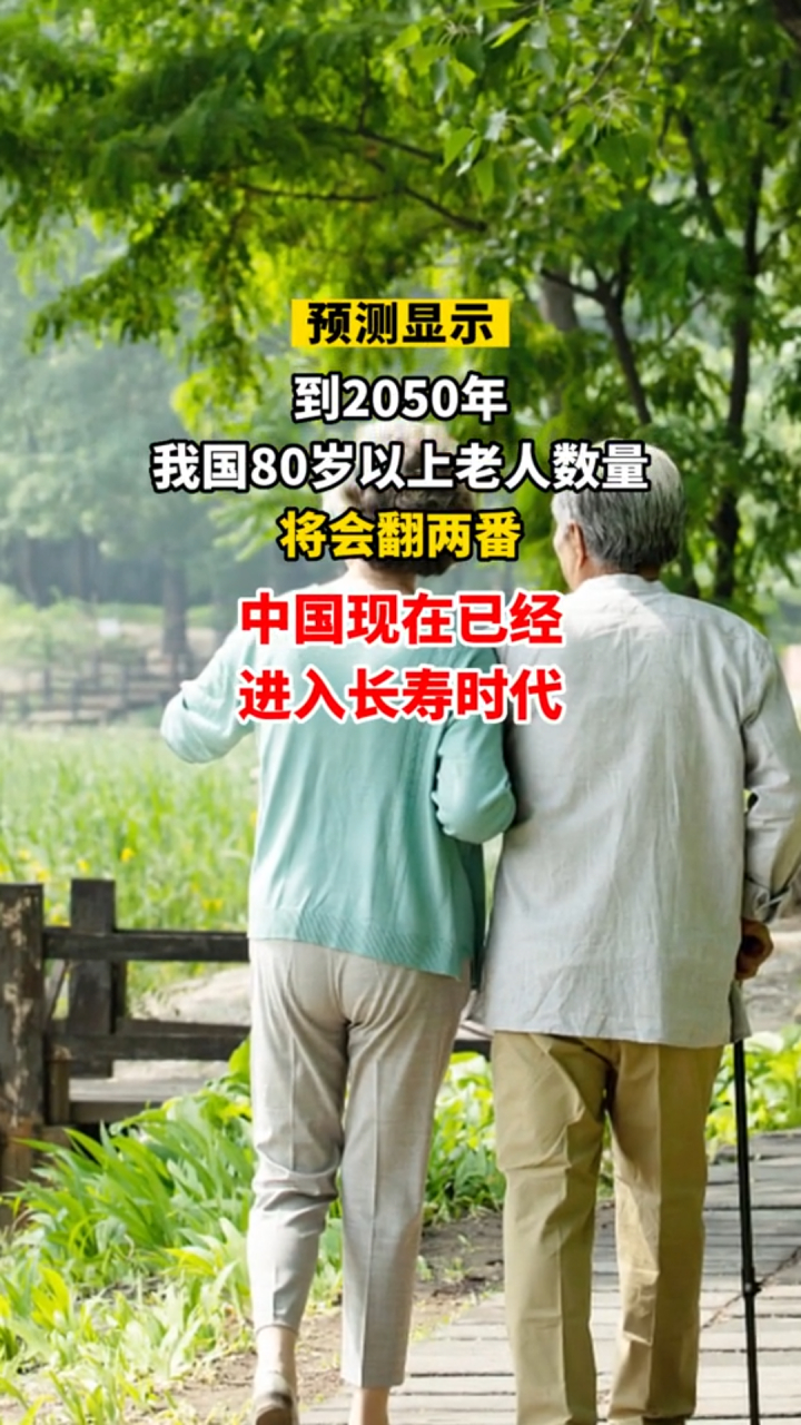 熬夜可能会导致大脑损伤提早# #我国进入长寿时代#   两组热榜让人