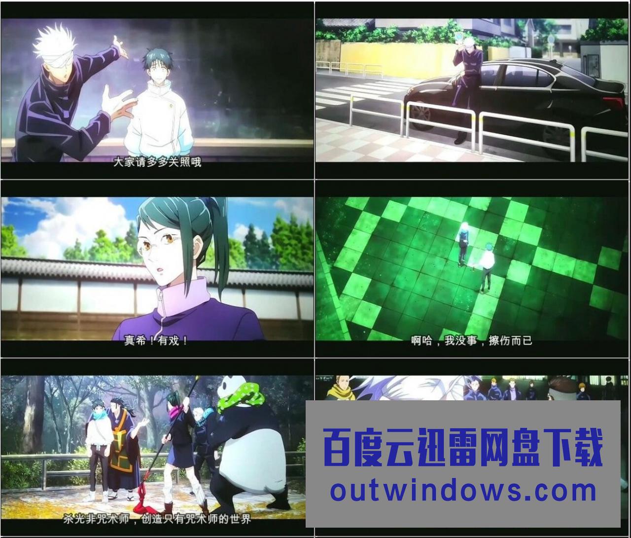 2021日本高分动画《咒术回战0 剧场版》 1080P.日语中字1080p|4k高清