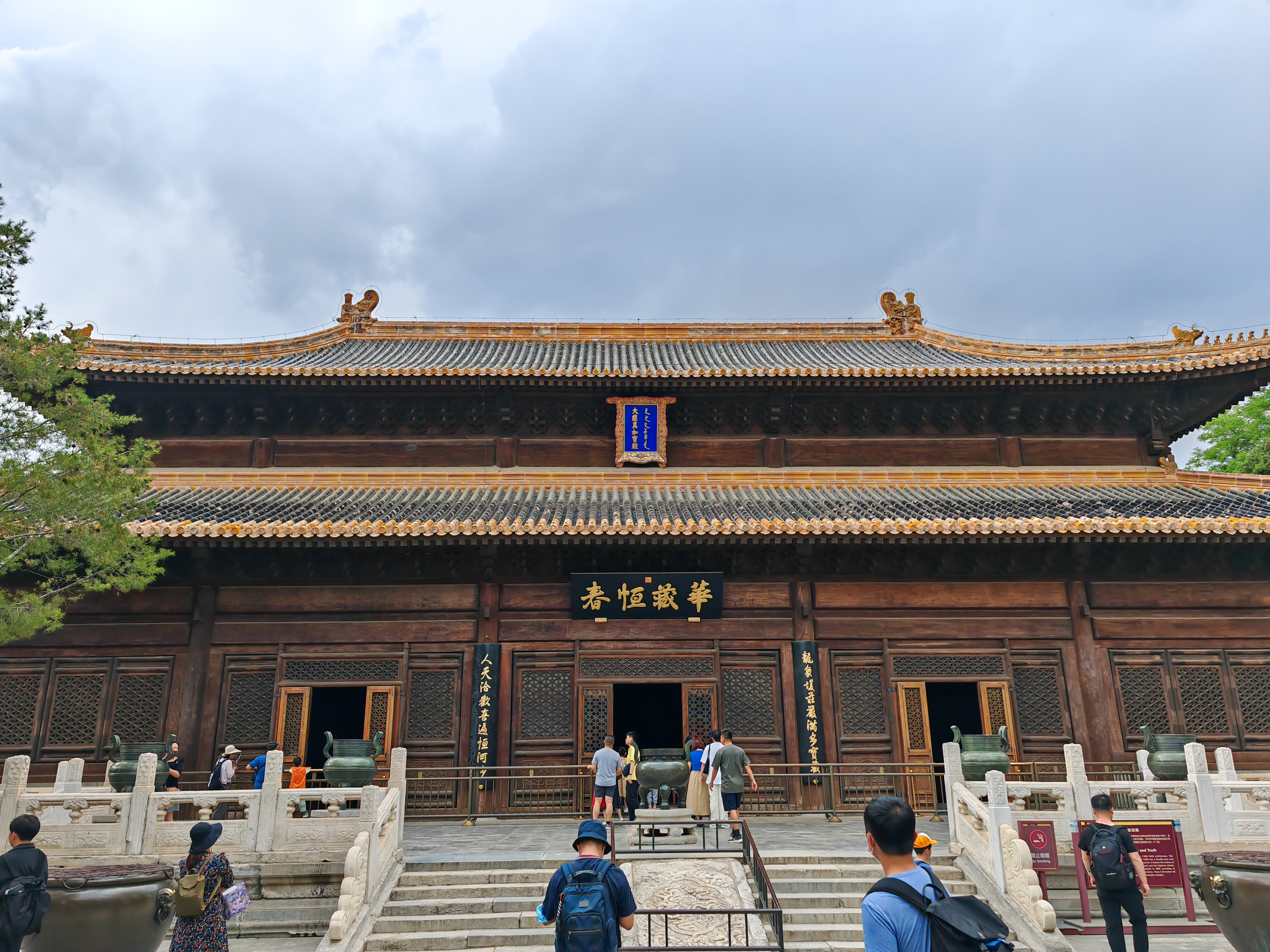 北海公园皇家金丝楠木《大慈真如宝殿》内三世佛