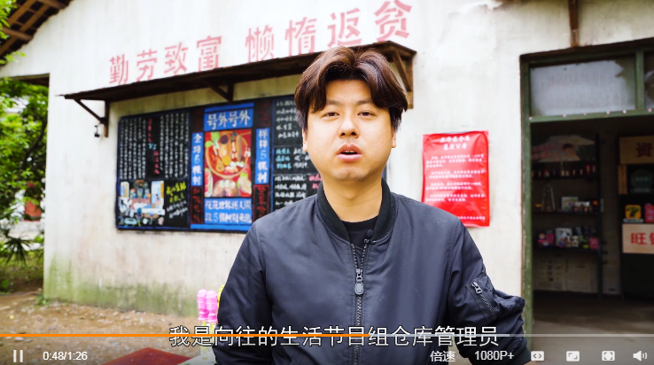 《向往的生活》中仓库管理员敢刁难嘉宾?真实身份不简单