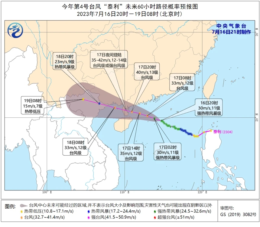 明晨悬八号风球机会较高