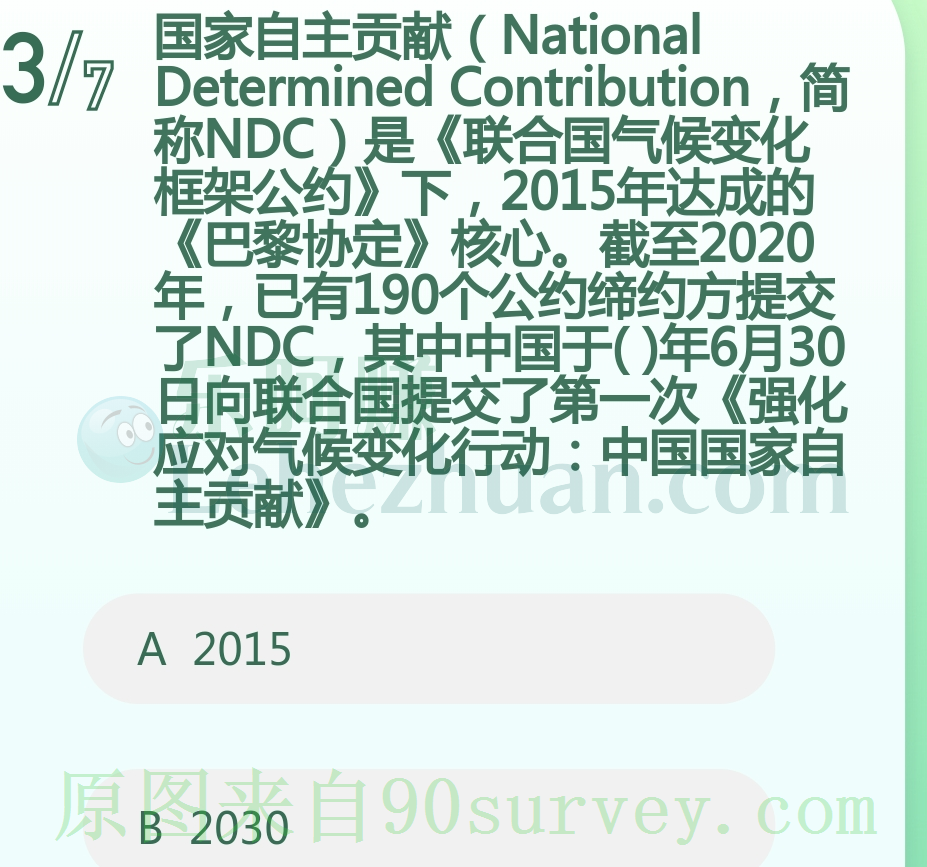 中国于2015年6月30日向联合国提交了第一次《强化应对气候变化行动:中国国家自主贡献》 中国于2015年6月30日向联合国提交了第一次《强化应对气候变化行动:中国国家自主贡献》
