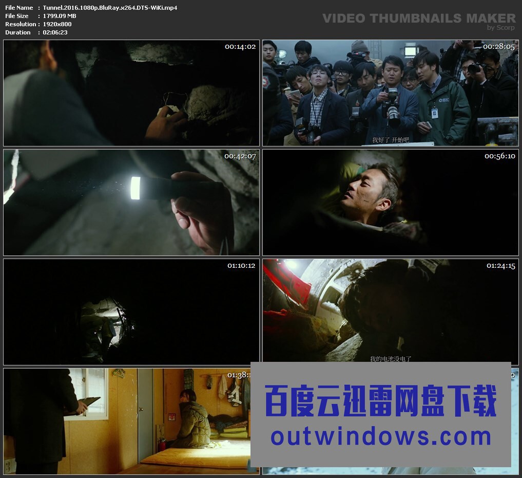 [电影]《隧道》1080p|4k高清