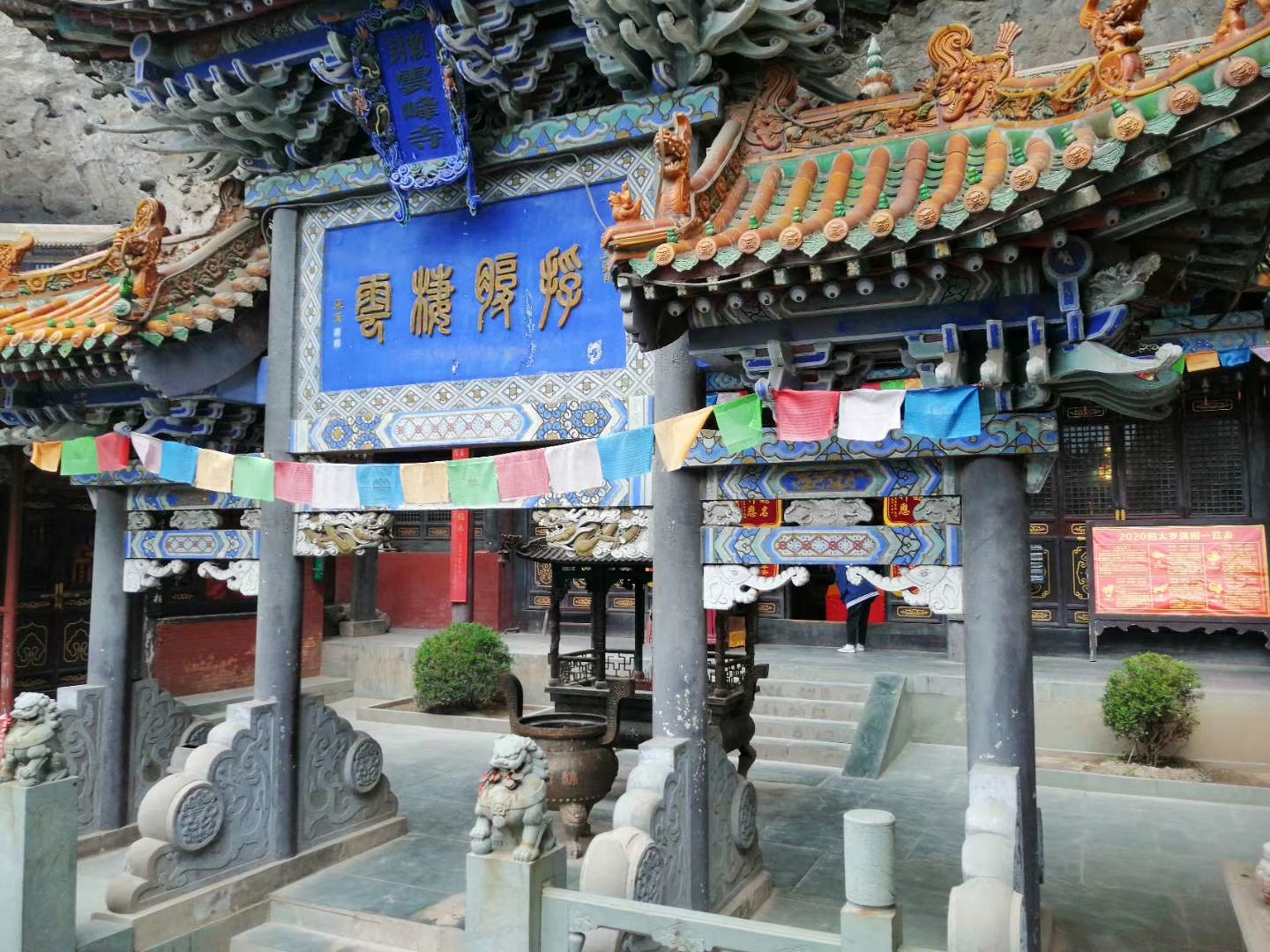 山西5a级旅游景区绵山云峰寺