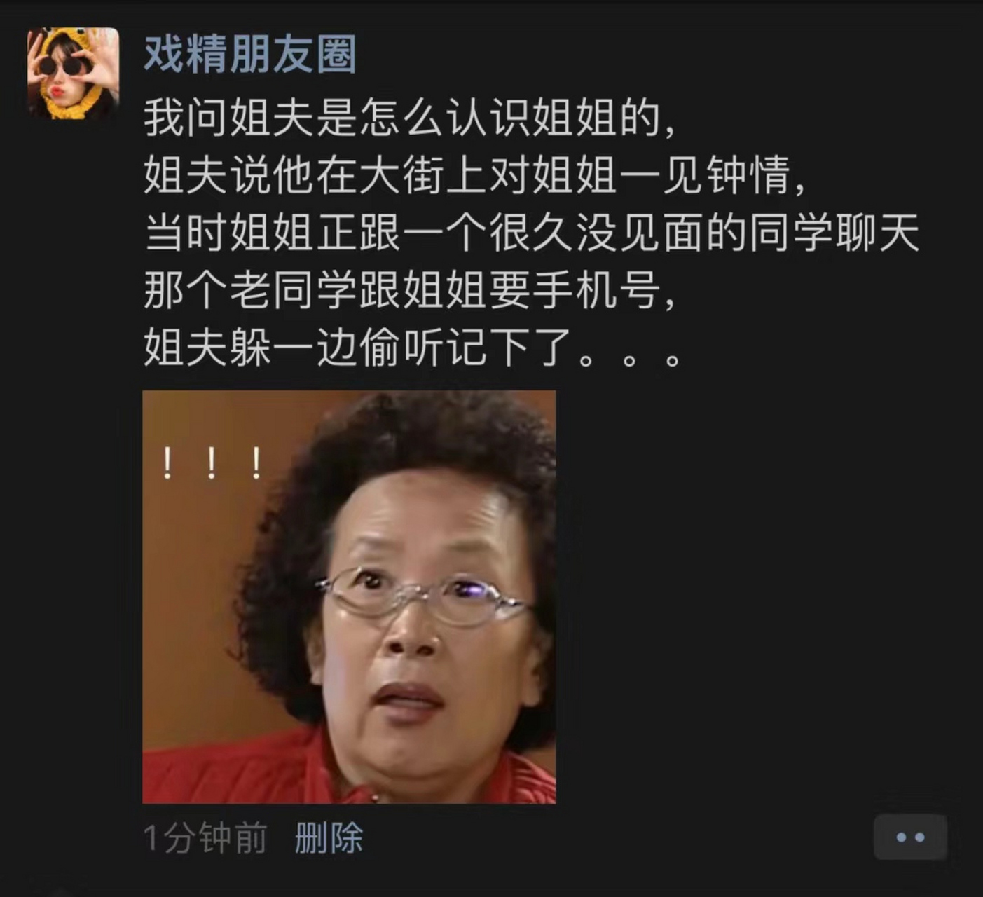 姐夫好手段#搞笑