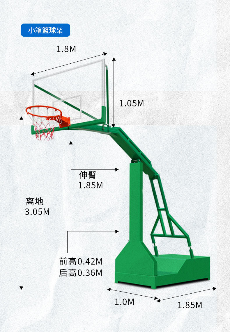 篮球架尺寸和高度
