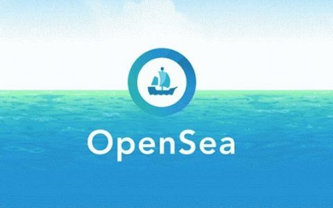 OpenSea究竟是一家怎样的公司？