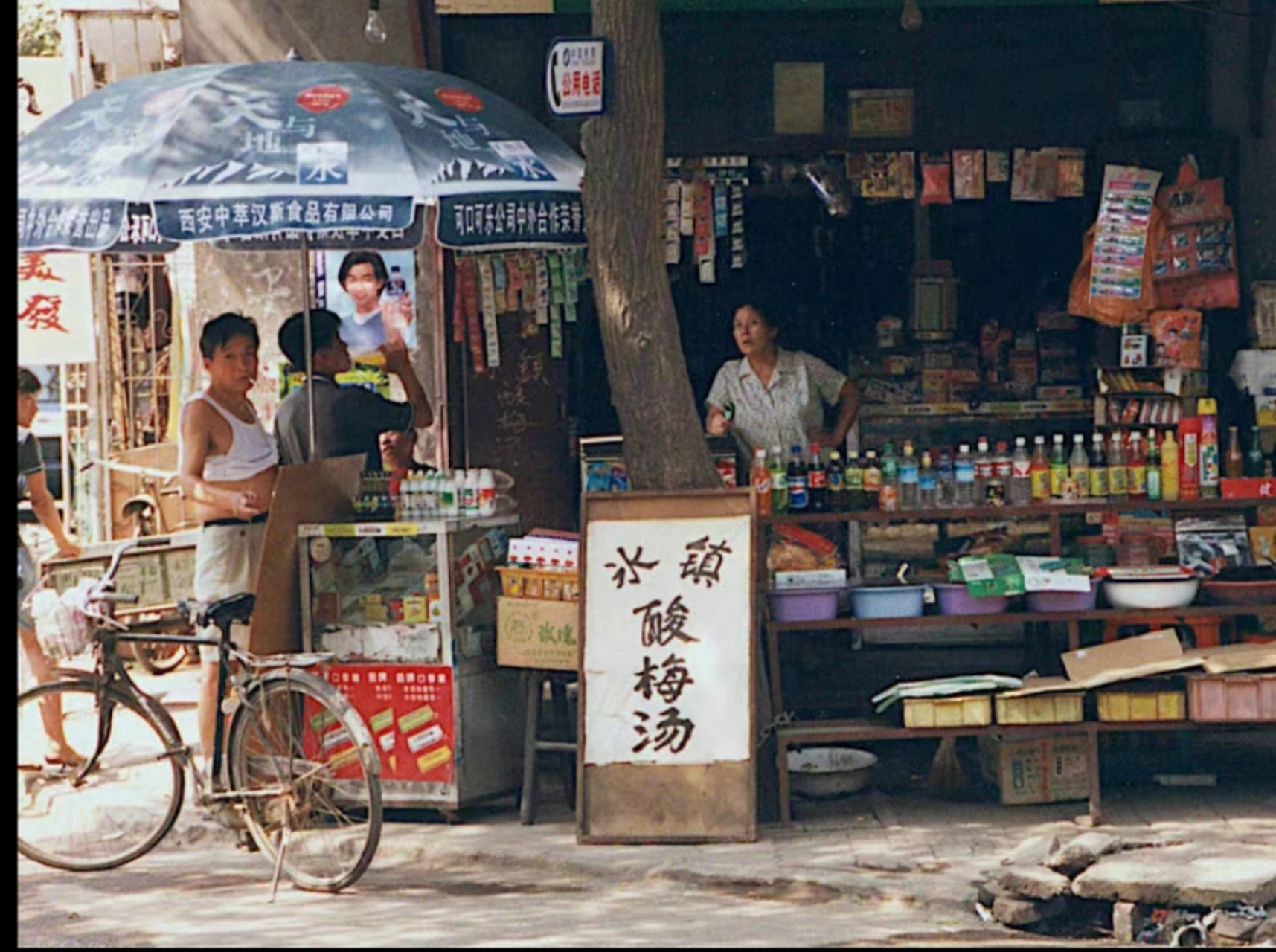 九十年代,城市街头卖冷饮的小摊,看到这种画面,你是否有种满满的回忆