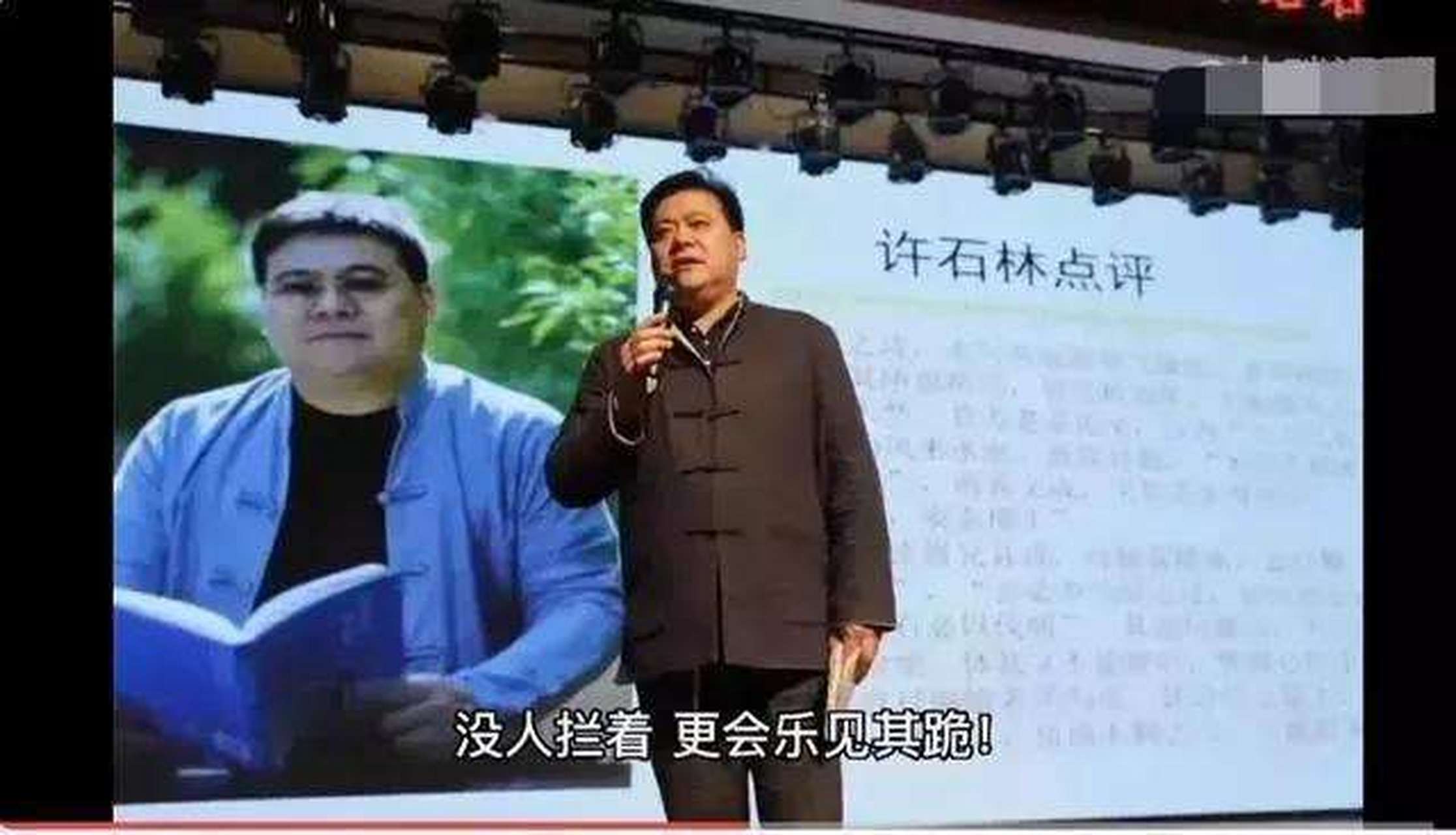 许石林建议民跪官 又有奇葩言论出来了,作为中国传媒大学客座教授