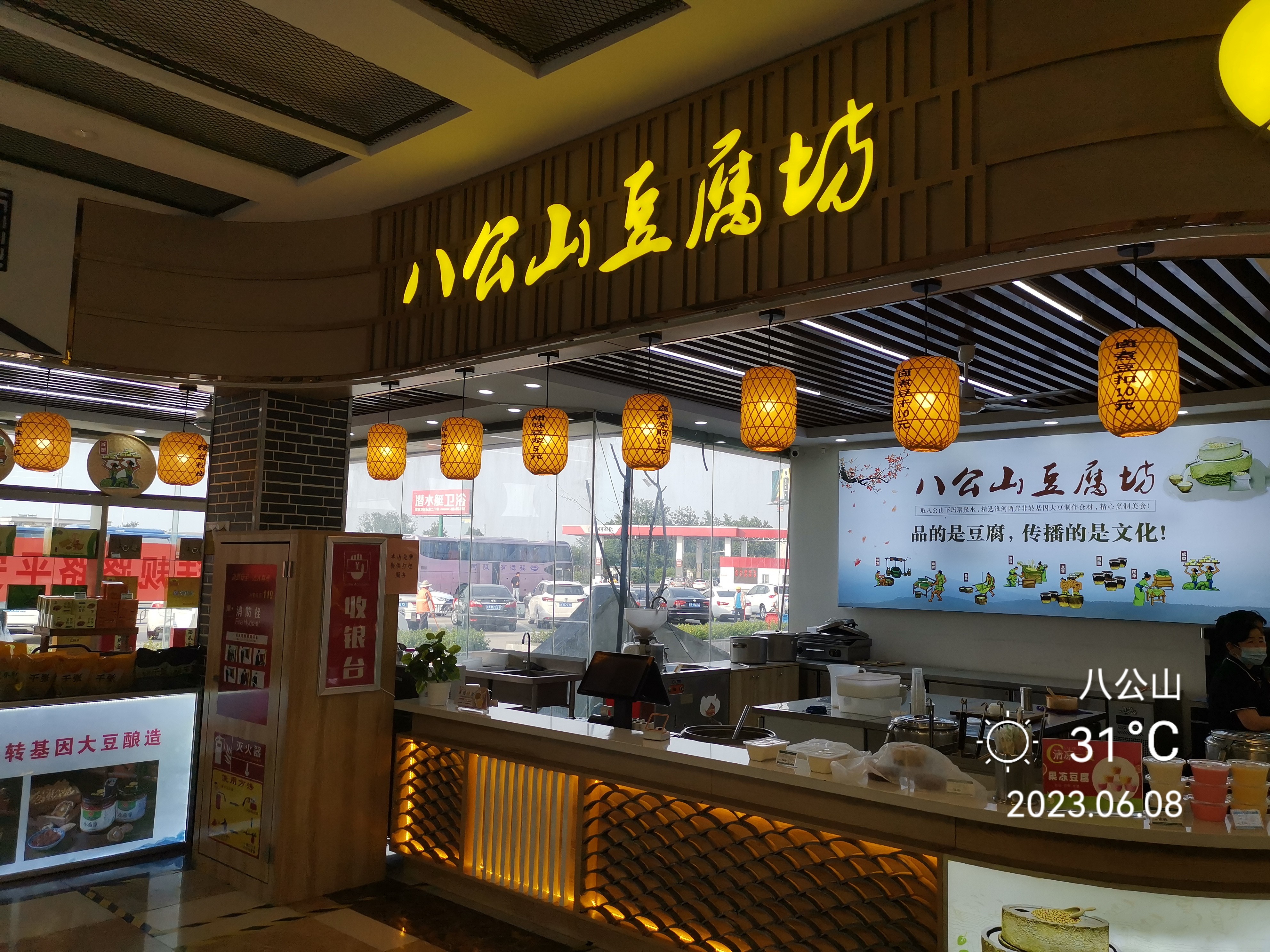 自驾行记:八公山服务区