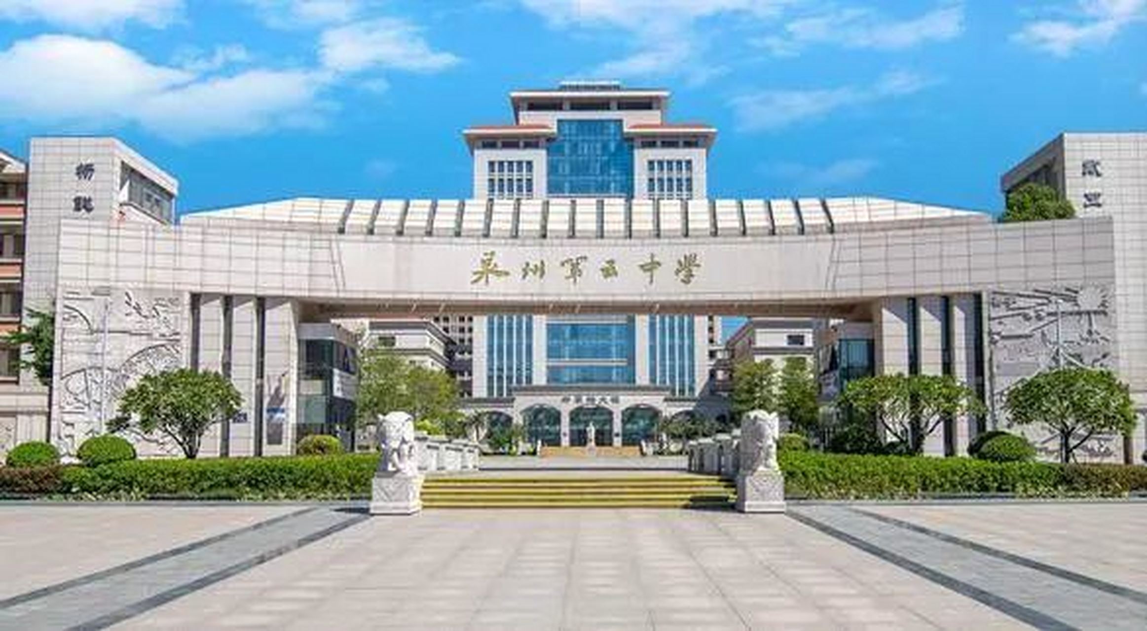 教育分享官# 泉州第五中学,位于泉州市桂坛巷49号,是泉州市排名狄一