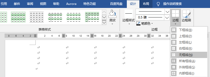 畢業論文三線表規範製作,就這麼簡單幾步,收藏!