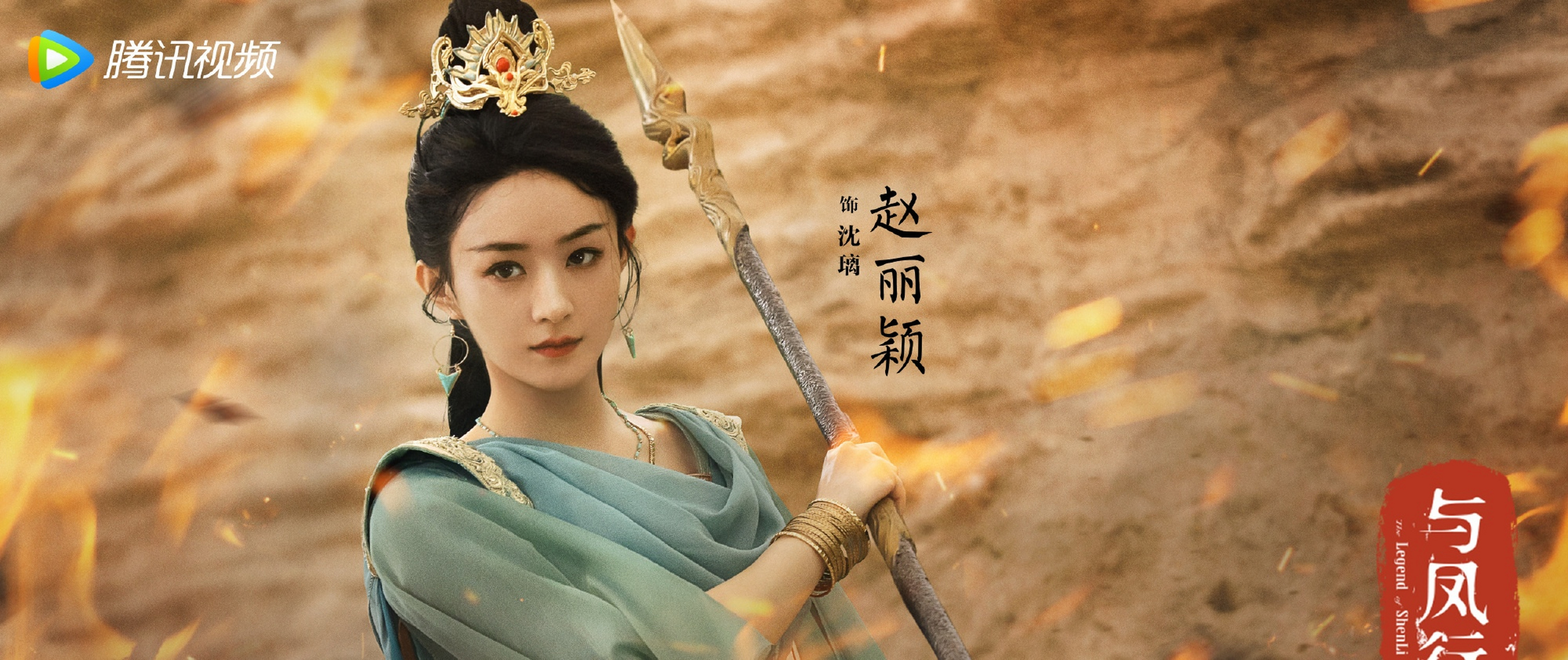 助我上热门#  由新丽传媒制作,根据九鹭非香小说《本王在此》改编,九