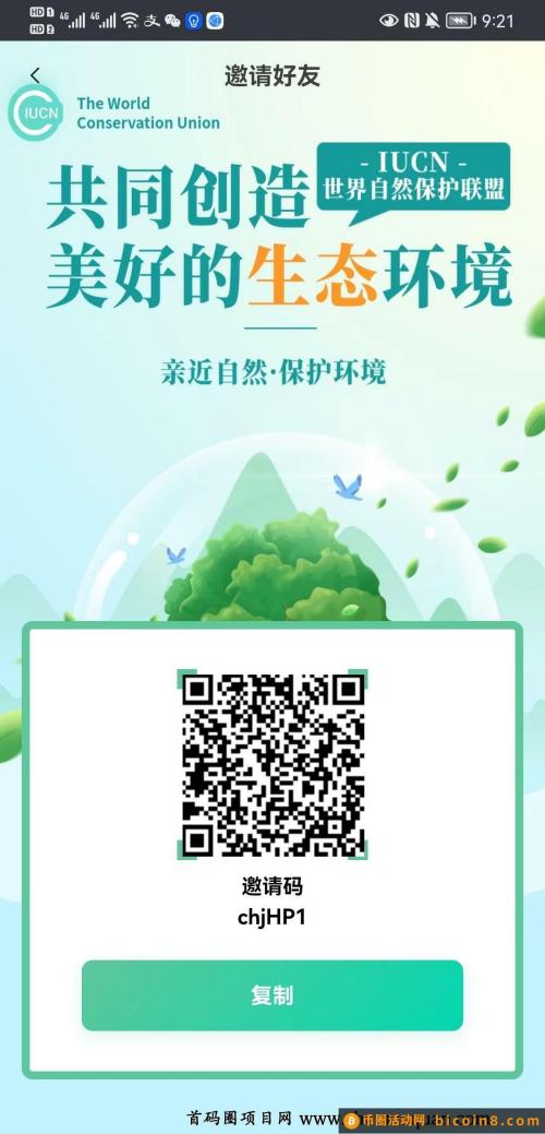 IUCN自然联盟实铭认证！IUCN自然联盟注册！IUCN自然联盟app！IUCN自然联盟qq交流群：214046198