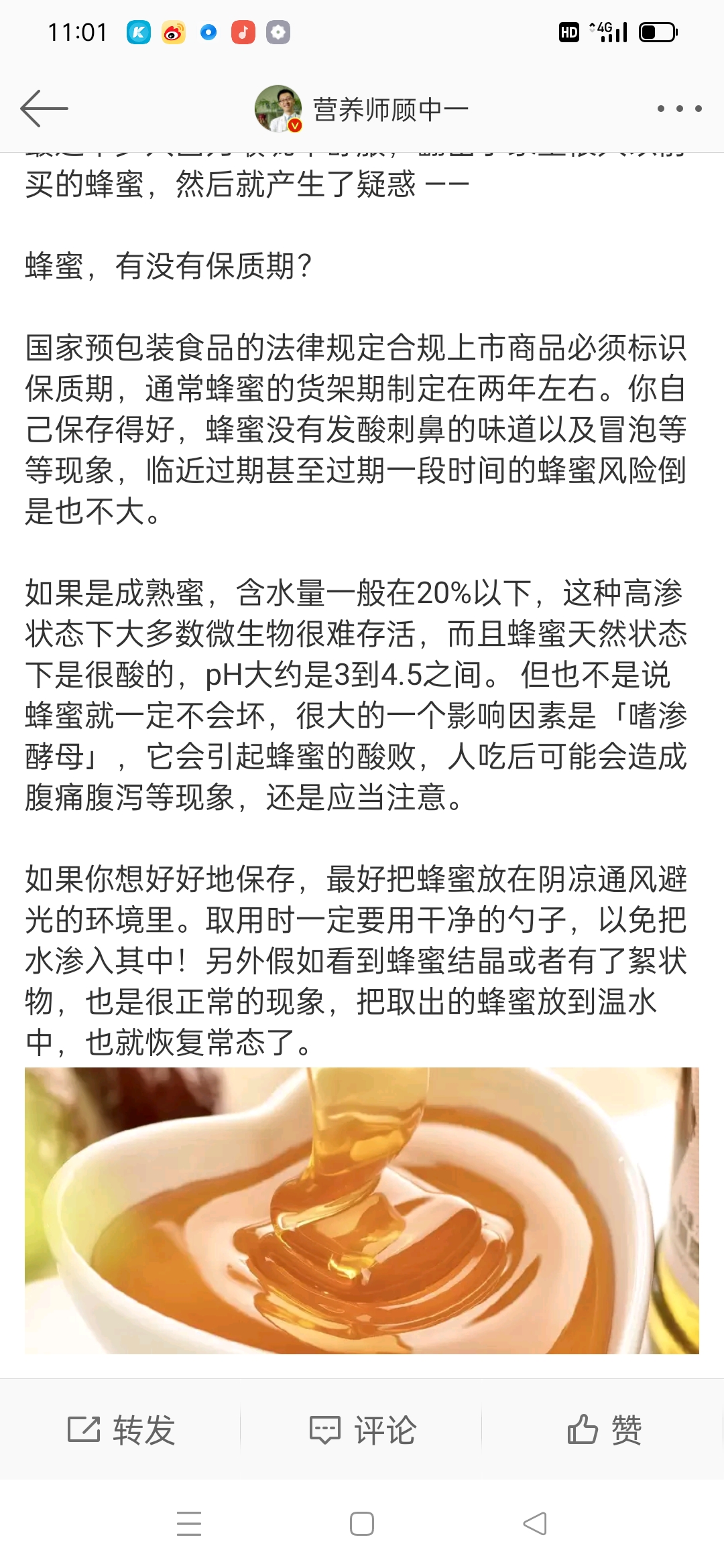蜂蜜存不存在过期食品的危害(蜂蜜会不会过期 蜂蜜过期了还能喝吗)