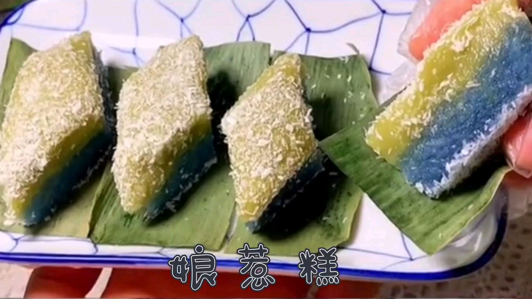 糯米别包粽子了,教你做小娘惹糕,颜色好看,软糯好吃!