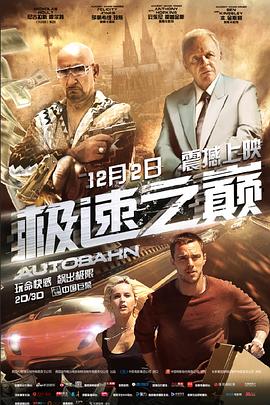 《 极速之巅》热血传奇手镯大全