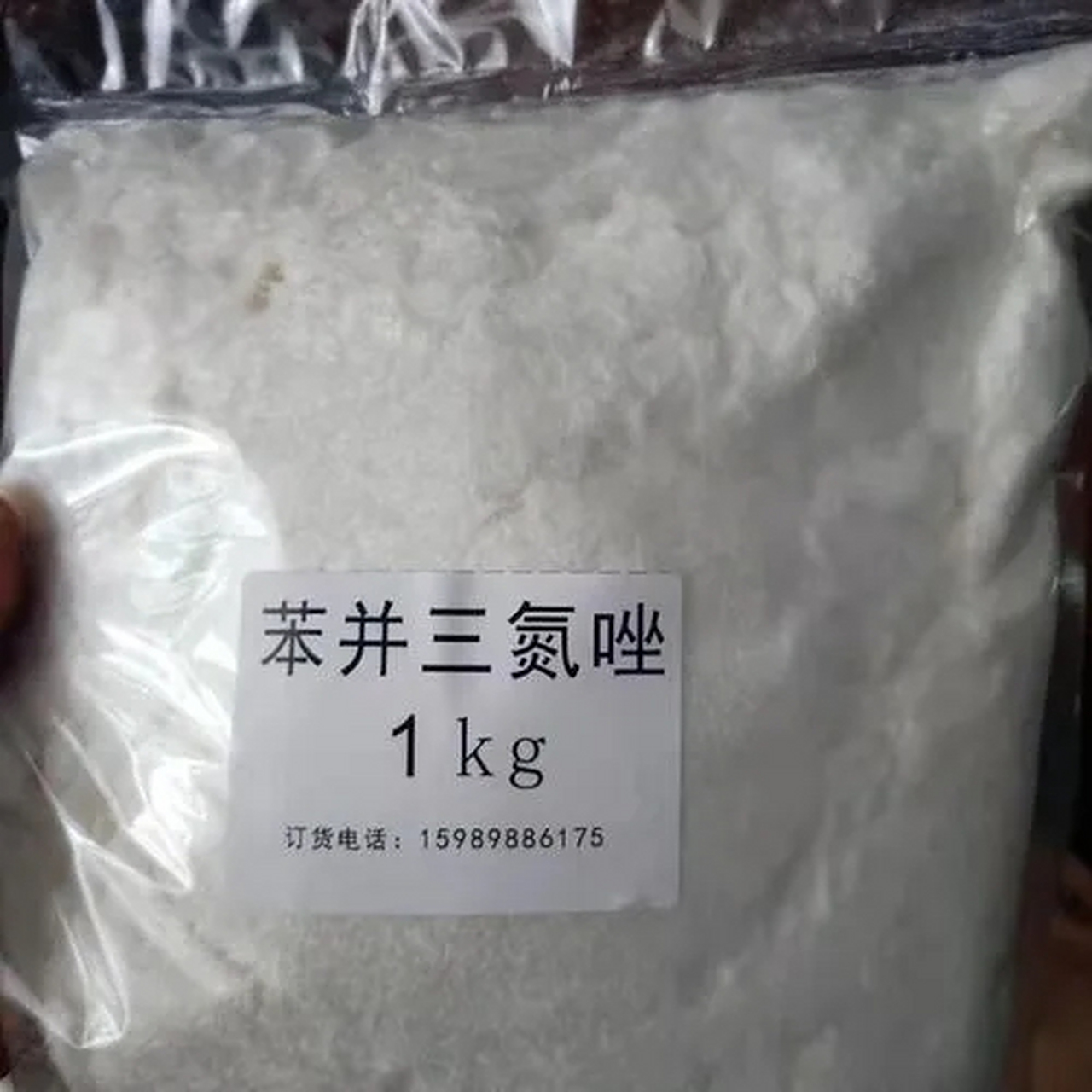 bta苯并三氮唑40%钠盐#润滑油添加剂