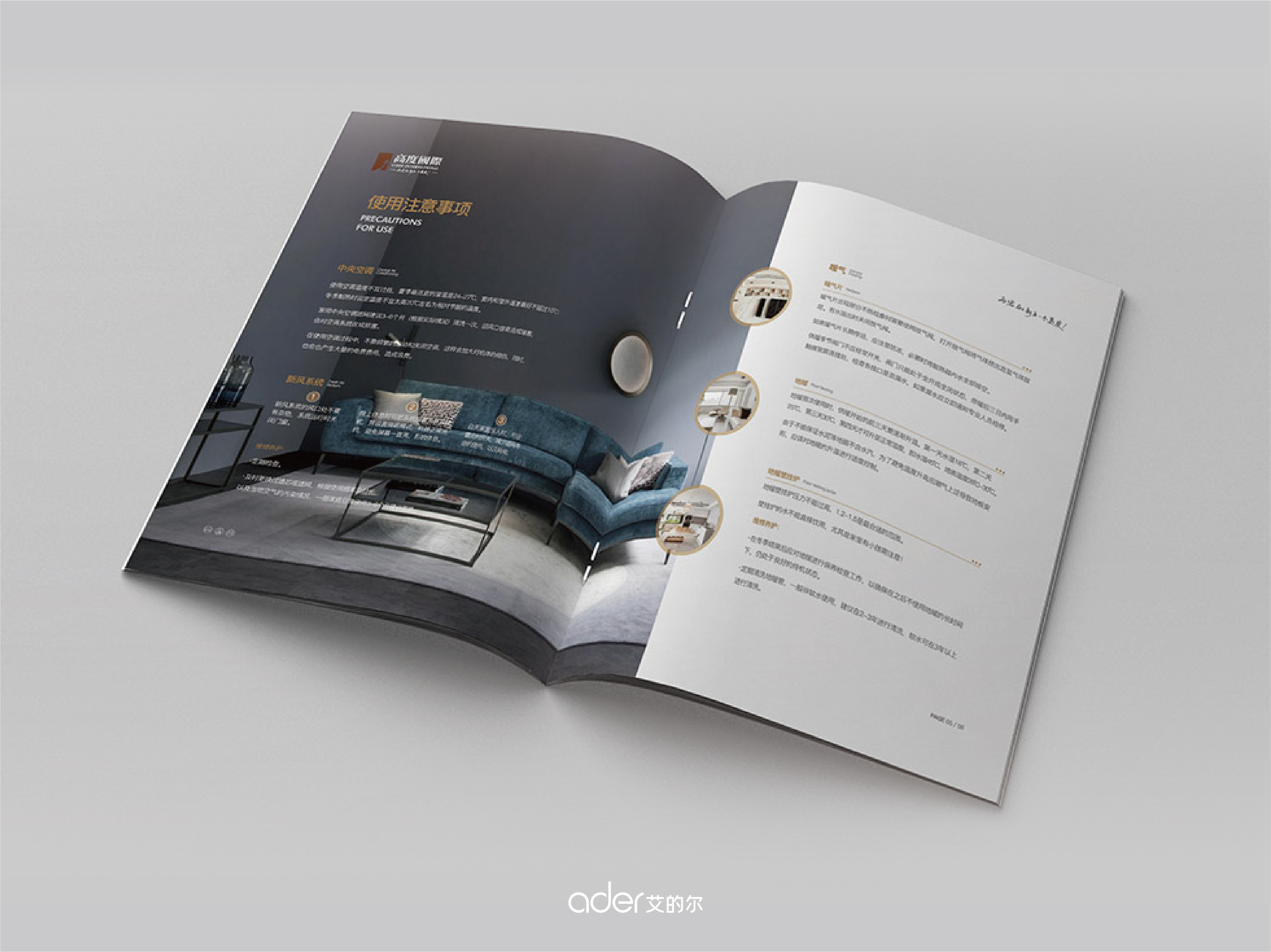 家具画册设计|一见倾心,是我想要的未来家的样子