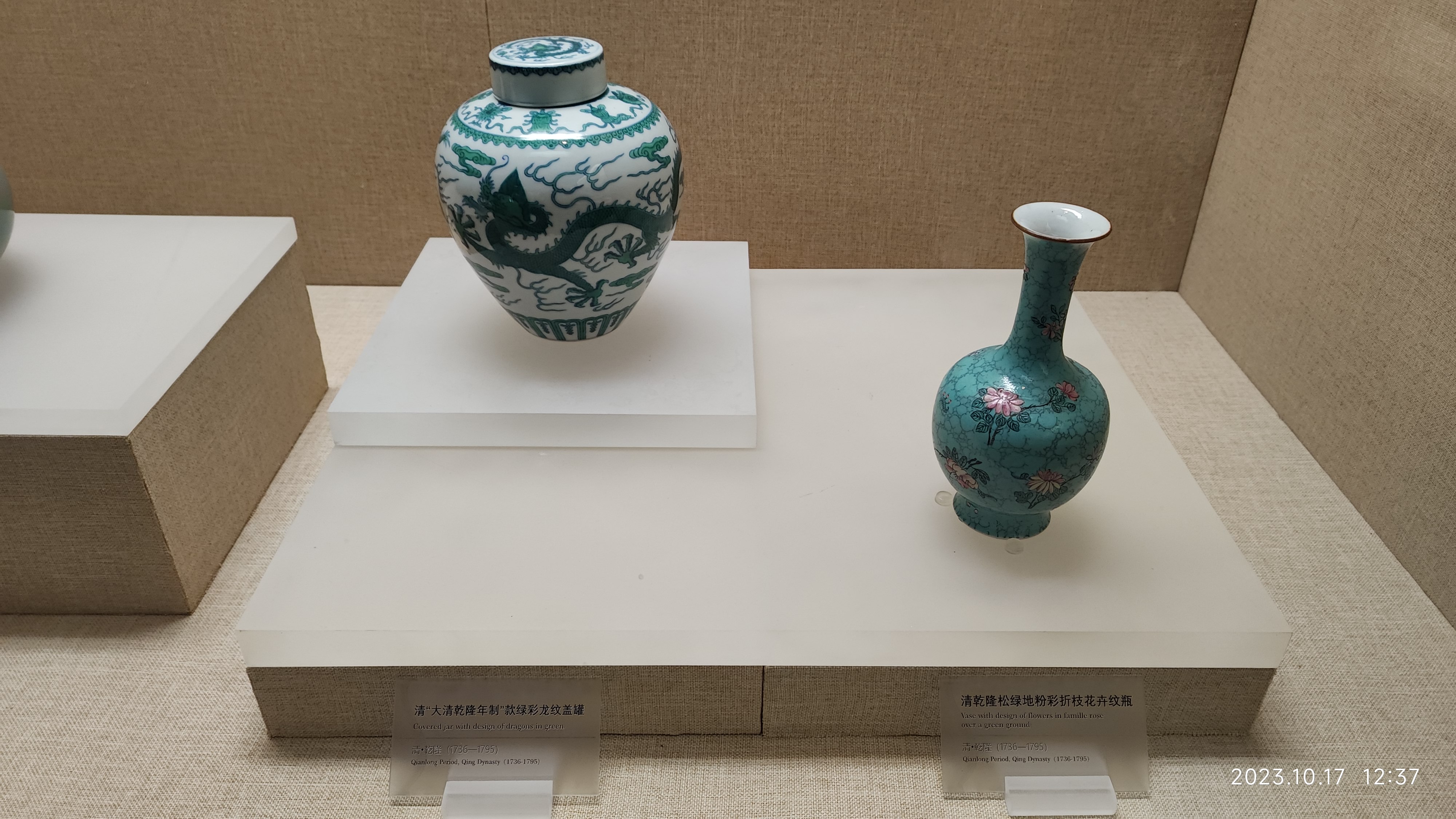 今日游览《广东省博物馆》