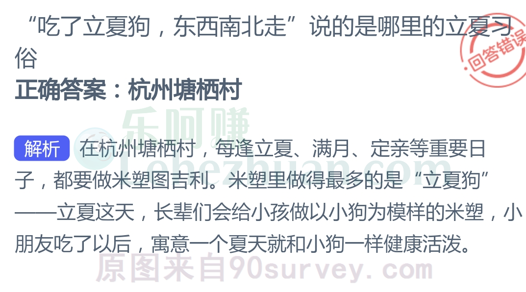 吃了立夏狗东西南北走说的是杭州塘栖村的立夏习俗 吃了立夏狗东西南北走说的是杭州塘栖村的立夏习俗