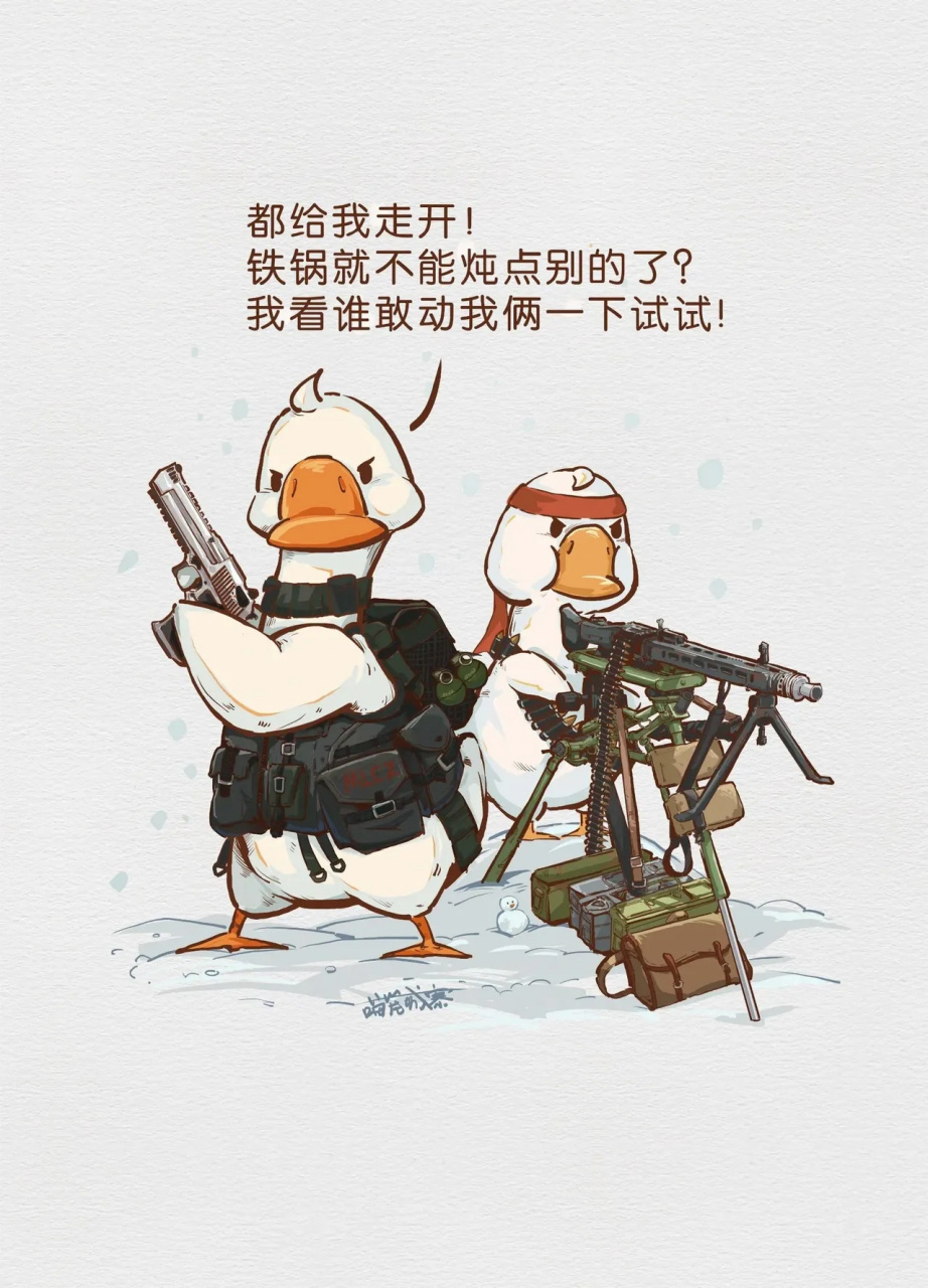 铁锅炖大鹅卡通图片