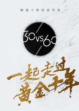 《 30vs60》无商城无道具无vip传奇手游