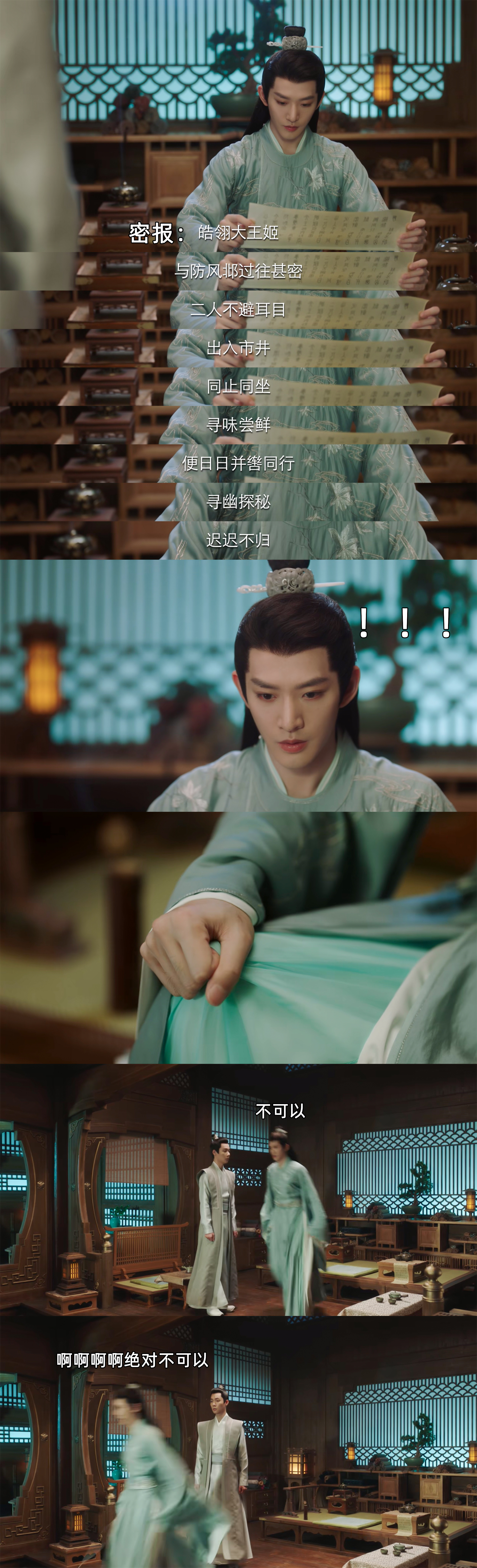 接到密报的涂山璟急了,瘸腿都走出凌波微步,家都快被防风邶偷了,赶紧