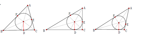 三角形的重心,垂心,外心和内心的认识