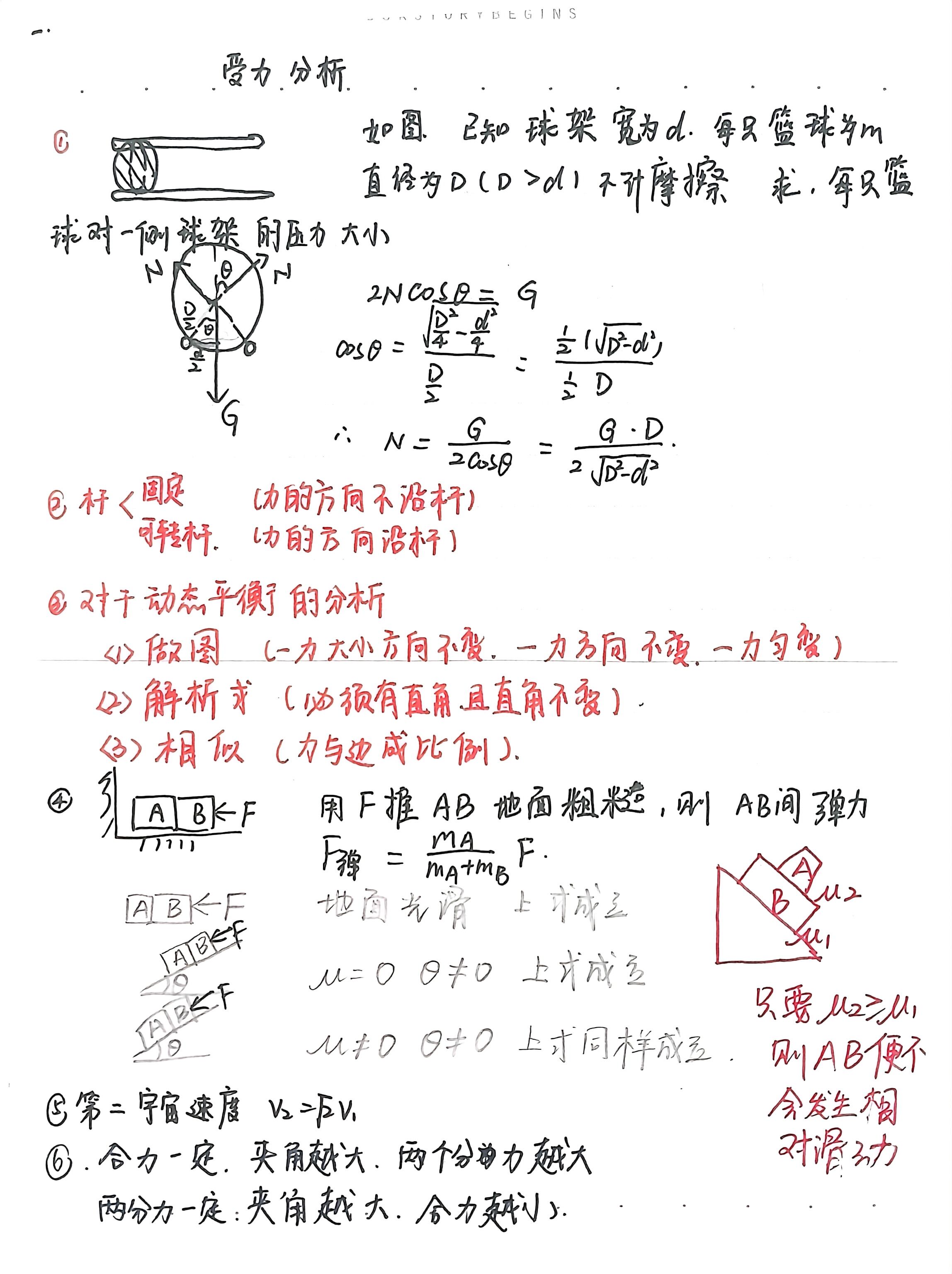 物理网课高三刷题有用吗(物理刷题好用的辅导书高三)