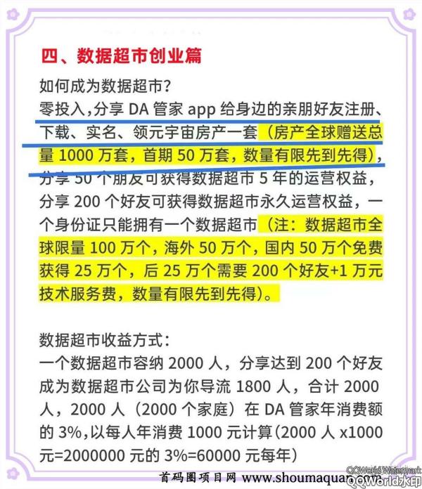 火爆全网2023抢占财富先机最强救命稻草！