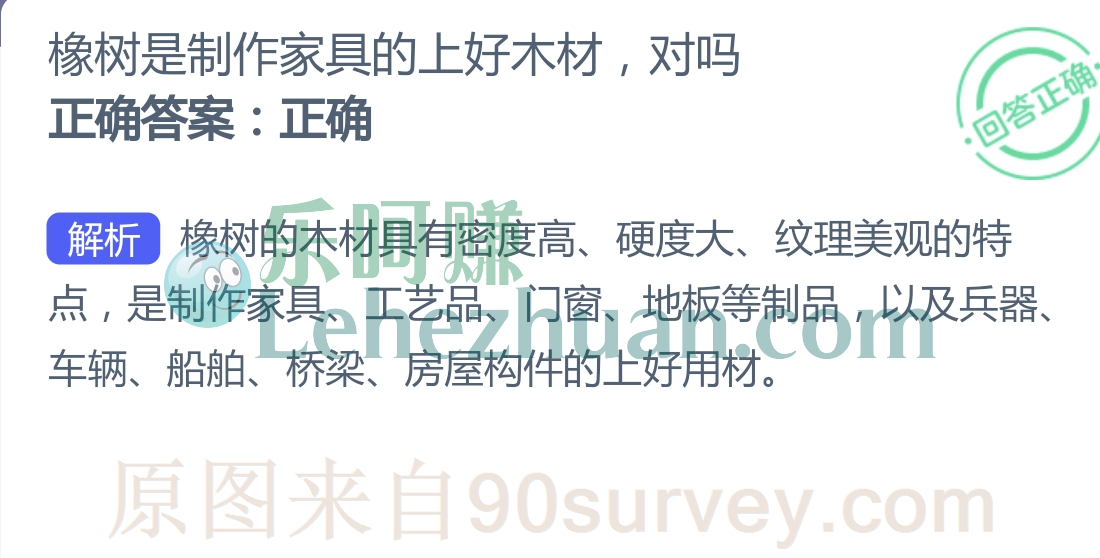 橡树是制作家具的上好木材