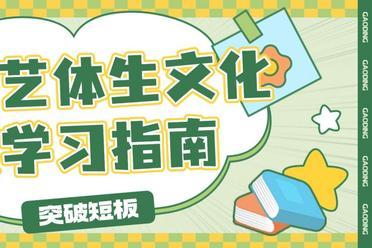 高中复读班招生