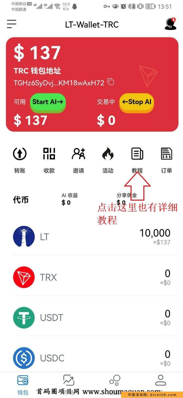 重视，LT超级零撸！注册kt10000b的LT，后面上jy所！！！抓紧搞！！！