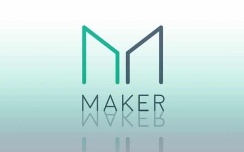 Maker基金会宣告使命完成 MakerDAO实现完全去中心化