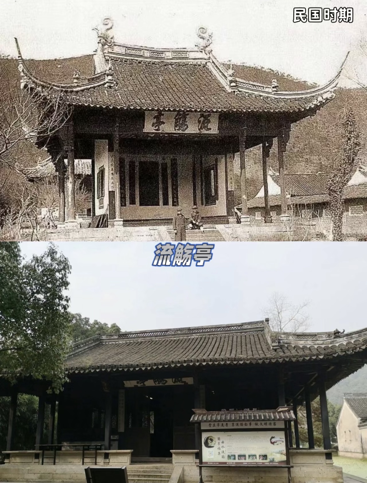 中国最早的流杯亭建于三国时期魏明帝曹叡在洛阳天渊池设流杯石渠