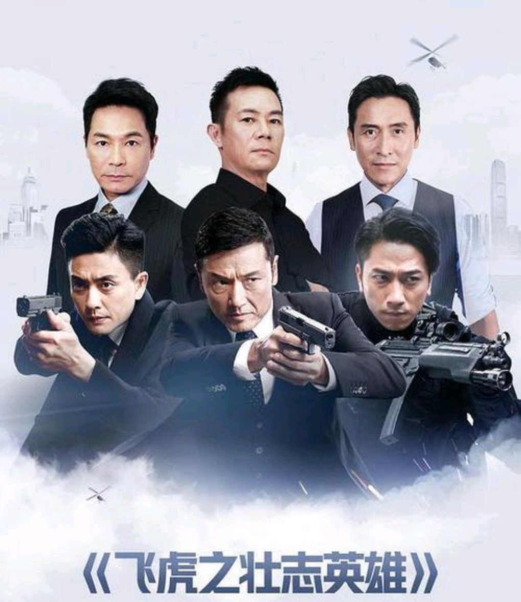 盘点tvb苗侨伟(三哥)的电视剧,你们有看吗?