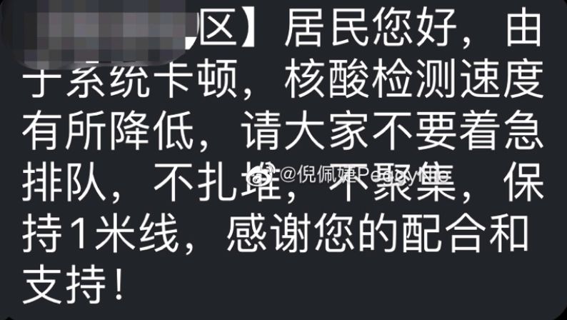 苏州疫情爆发,核酸检测系统崩溃