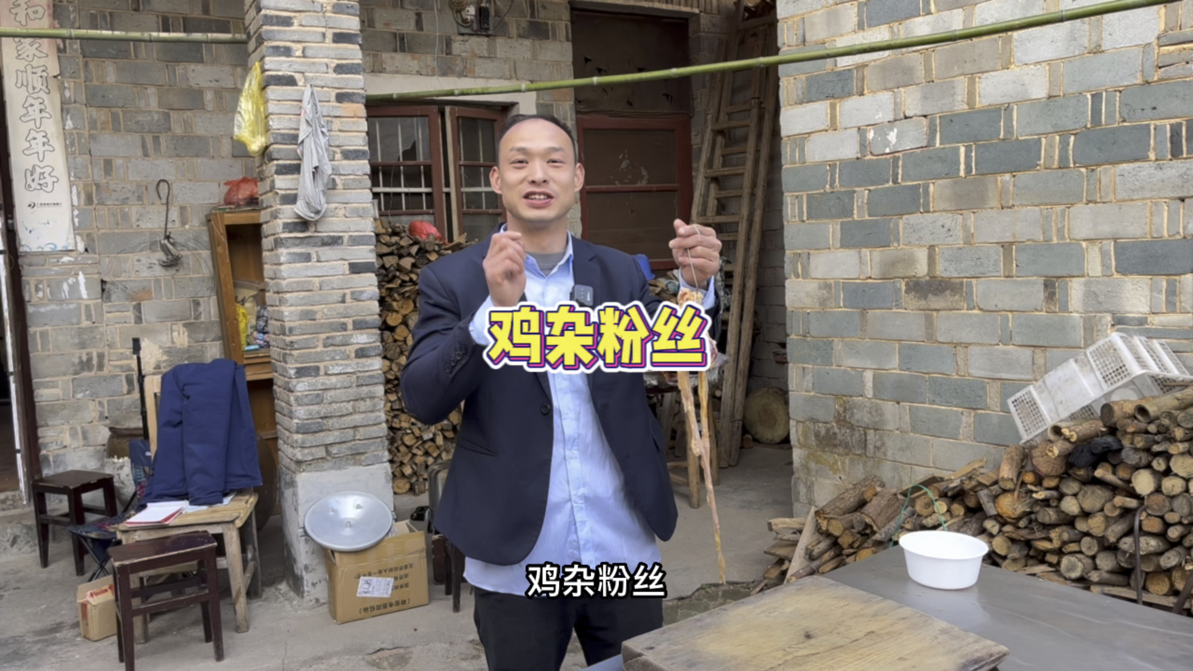 我们江西过年酒席桌上必备的菜,鸡杂粉丝!