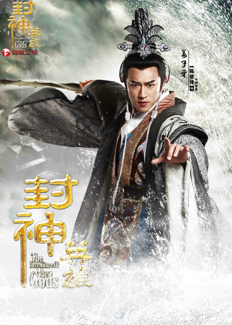 《封神英雄榜》开始
