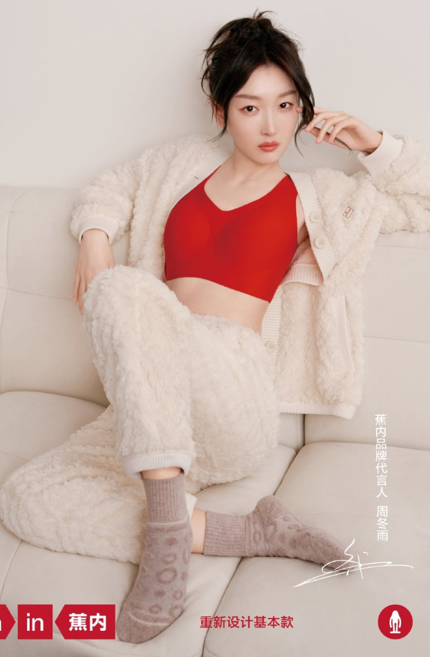 这个品牌方咋想的啊,居然找周冬雨代言内衣广告.